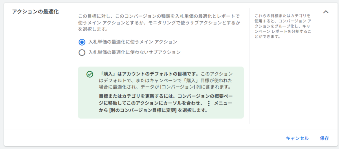 メイン/サブの切り替え画面