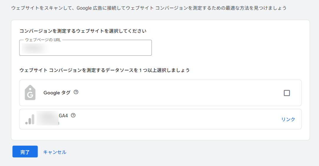 スキャン結果の画面