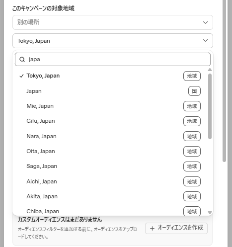 ChatGPT Ads Managerの地域ターゲティング選択画面。Tokyo, Japanのほか、日本の都道府県単位の候補が表示されている